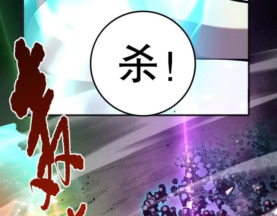 死灵法师我即是天灾完整版免费看漫画,051话 进入元素秘境2图