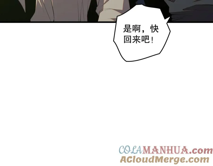 死灵法师我即是天灾完整版免费看漫画,020话 独占人鱼之泪1图