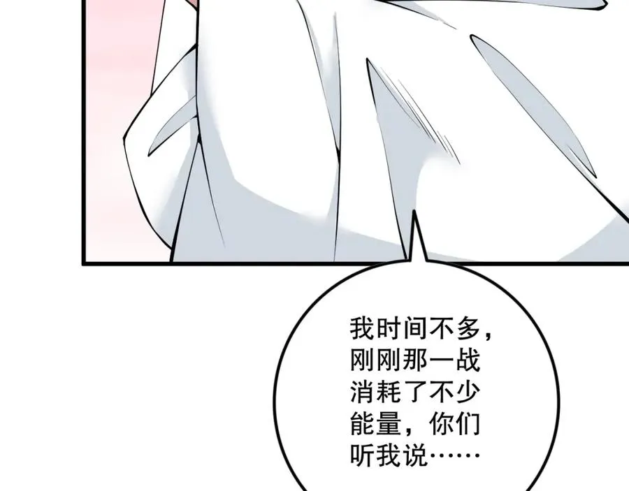 死灵法师我即是天灾完整版免费看漫画,062话 惊现神级法师残魂！2图