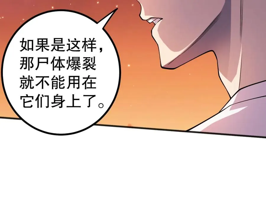 死灵法师我即是天灾37漫画,051话 进入元素秘境1图