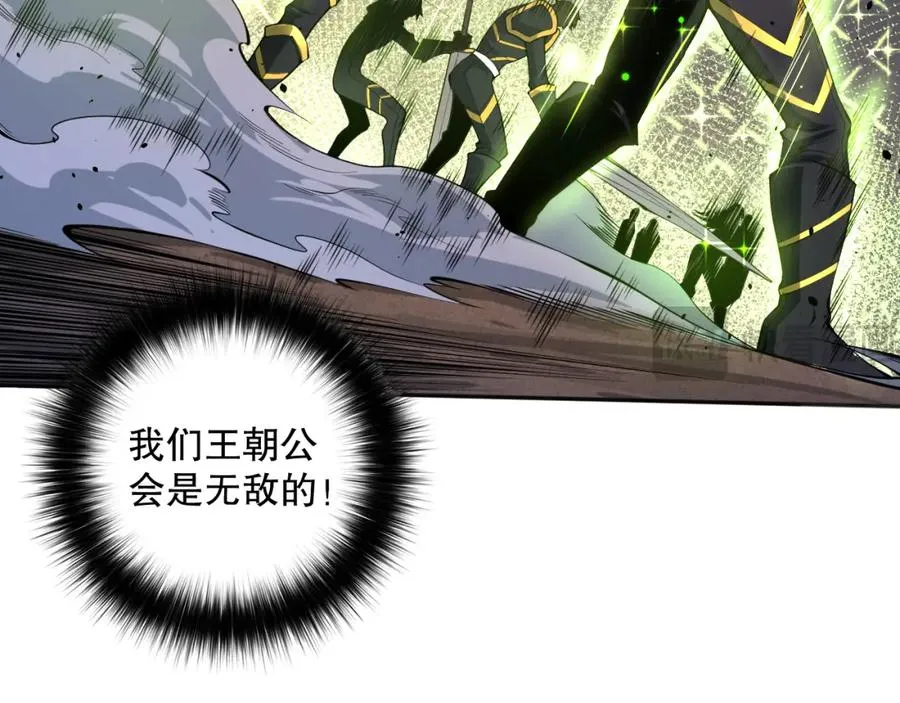 死灵法师我即是天灾完整版免费看漫画,007话：团灭王朝公会2图