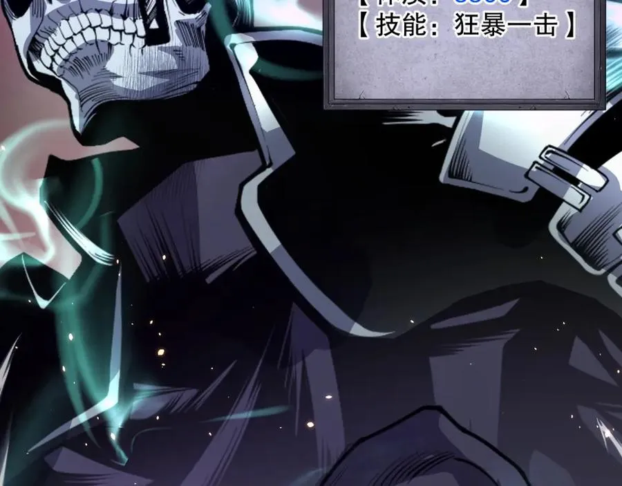 死灵法师我即是天灾完整版免费看漫画,037话 再次出发！2图