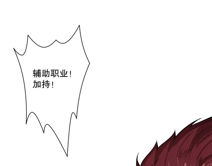 死灵法师我即是天灾完整版免费看漫画,007话：团灭王朝公会1图