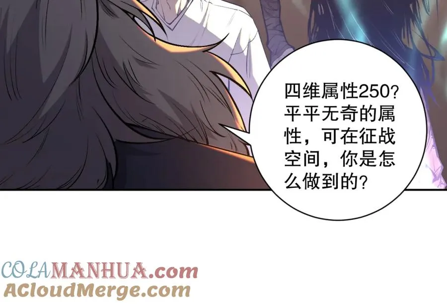 死灵法师我即是天灾什么时候完结漫画,015话 状元奖励！1图