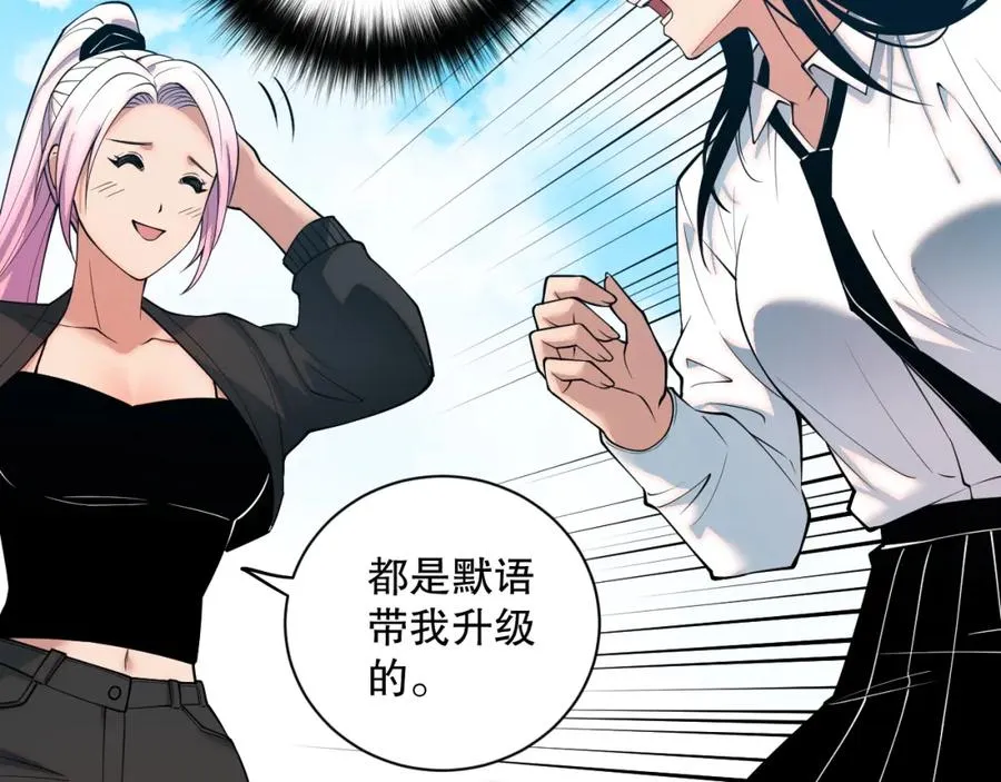 死灵法师我即是天灾完整版免费看漫画,049话 职业者大赛报名！2图