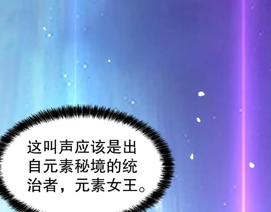死灵法师我即是天灾完整版免费看漫画,051话 进入元素秘境2图