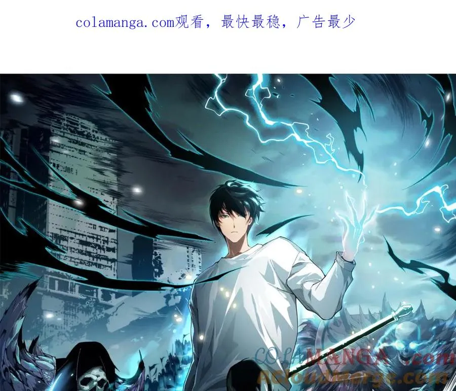 死灵法师我即是天灾全文漫画,055话 三号战场！求救信号？1图