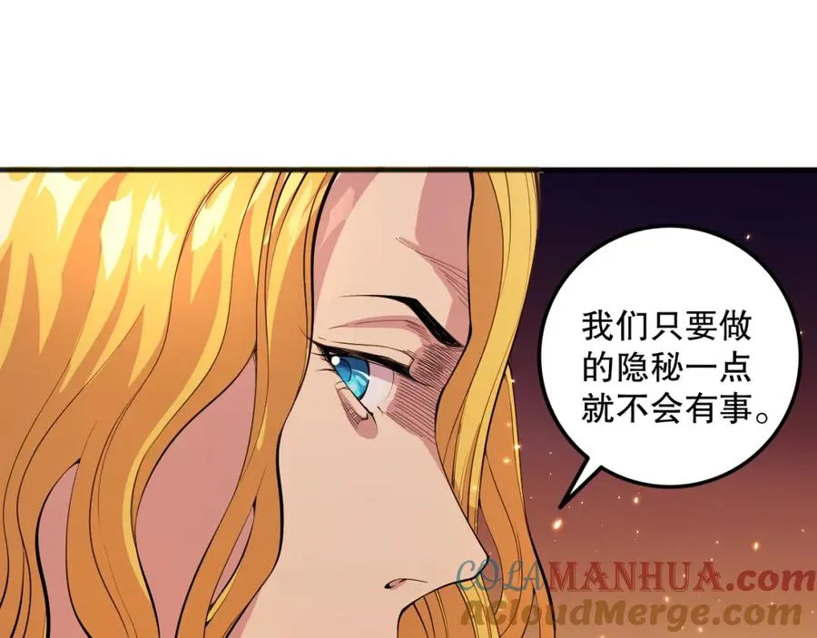 死灵法师我即是天灾完整版免费看漫画,046话 副本跟随追杀1图