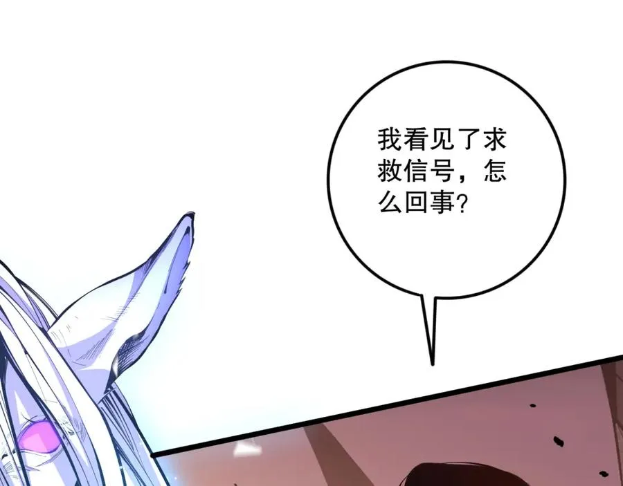死灵法师我即是天灾完整版免费看漫画,041话 冤家路窄1图
