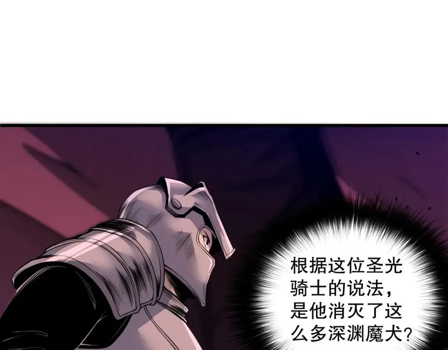 死灵法师我即是天灾完整版免费看漫画,041话 冤家路窄2图