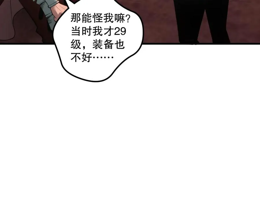 死灵法师我即是天灾完整版免费看漫画,038话 带你见识地狱级副本！2图