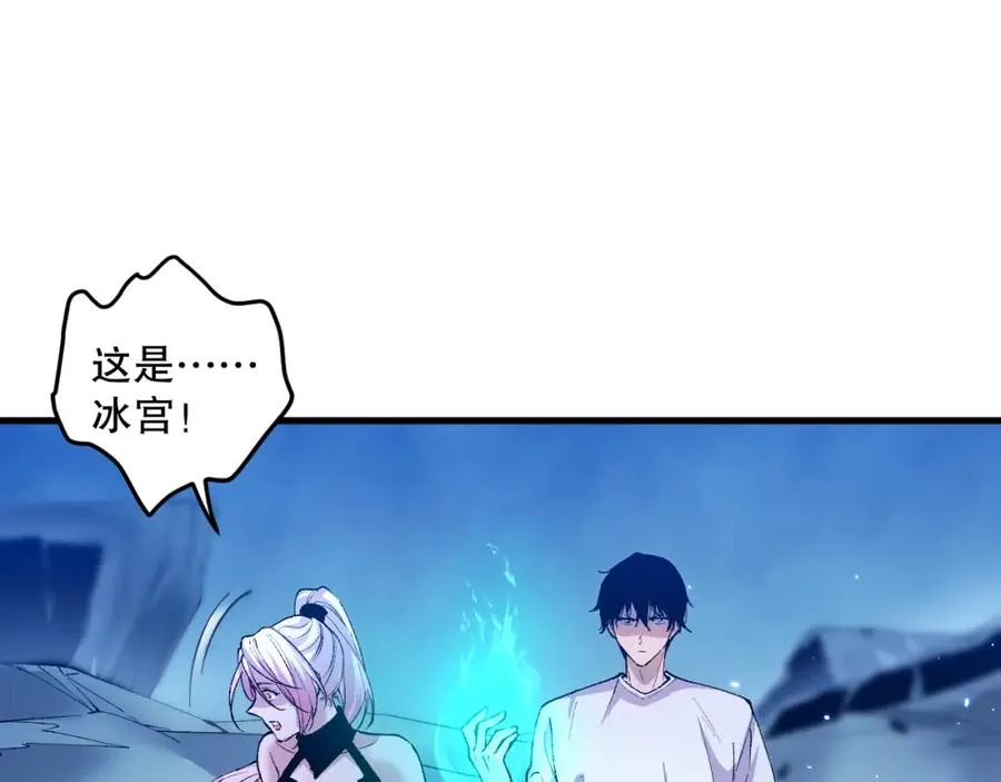 死灵法师我即是天灾完整版免费看漫画,051话 进入元素秘境1图