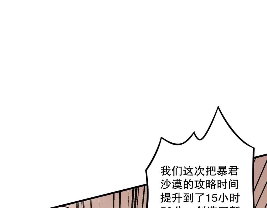 死灵法师我即是天灾漫画15话漫画,029话 大神求带2图