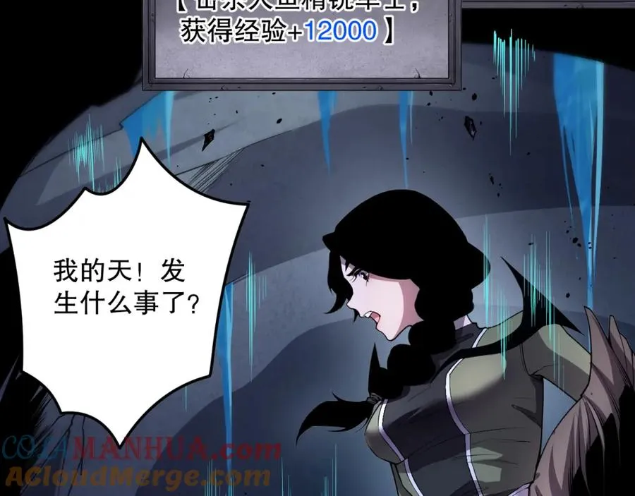 死灵法师我即是天灾完整版免费看漫画,019话 骷髅全军出击1图