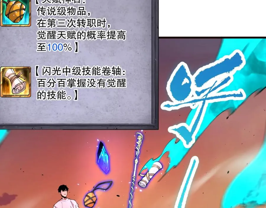 死灵法师我即是天灾完整版免费看漫画,062话 惊现神级法师残魂！1图