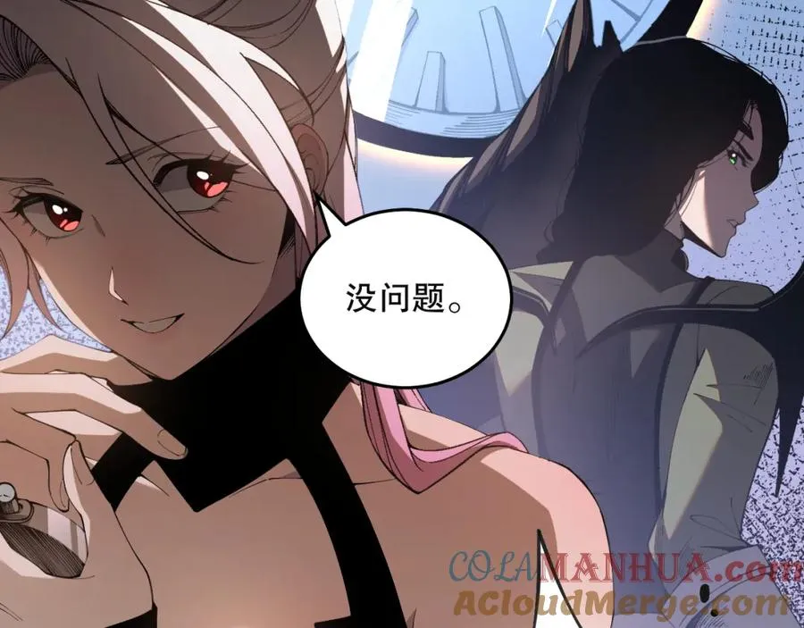 死灵法师我即是天灾完整版免费看漫画,020话 独占人鱼之泪1图