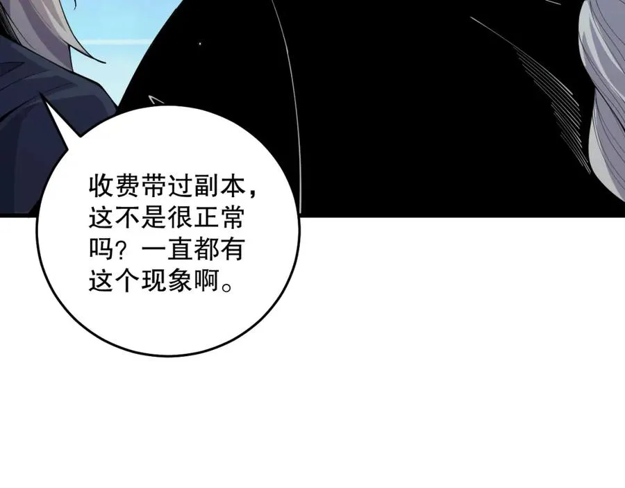 死灵法师我即是天灾完整版免费看漫画,031话 开学典礼！1图