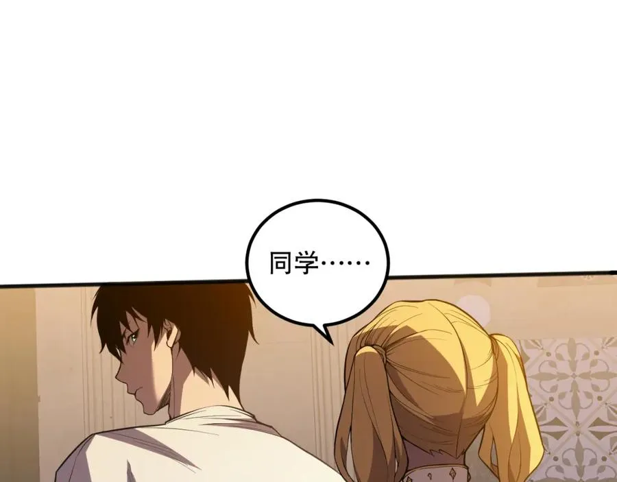 死灵法师我即是天灾完整版免费看漫画,022话 我单刷！1图