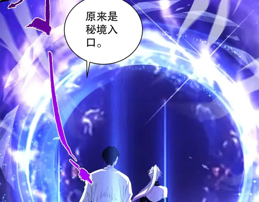 死灵法师我即是天灾完整版免费看漫画,051话 进入元素秘境1图