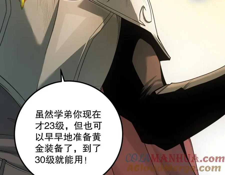 死灵法师我即是天灾小说免费阅读笔趣阁:慢途的猪漫画,038话 带你见识地狱级副本！1图