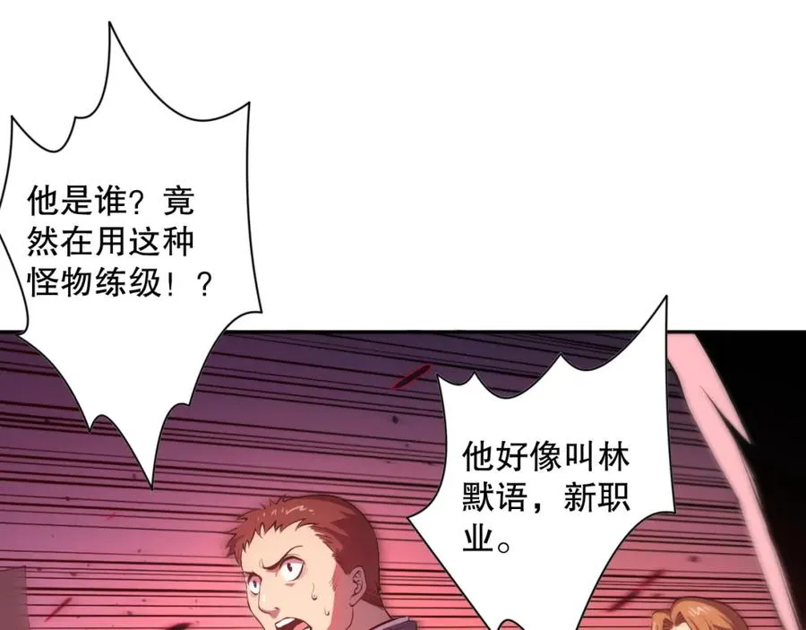 死灵法师我即是天灾完结了吗漫画,014话 全国状元？！2图