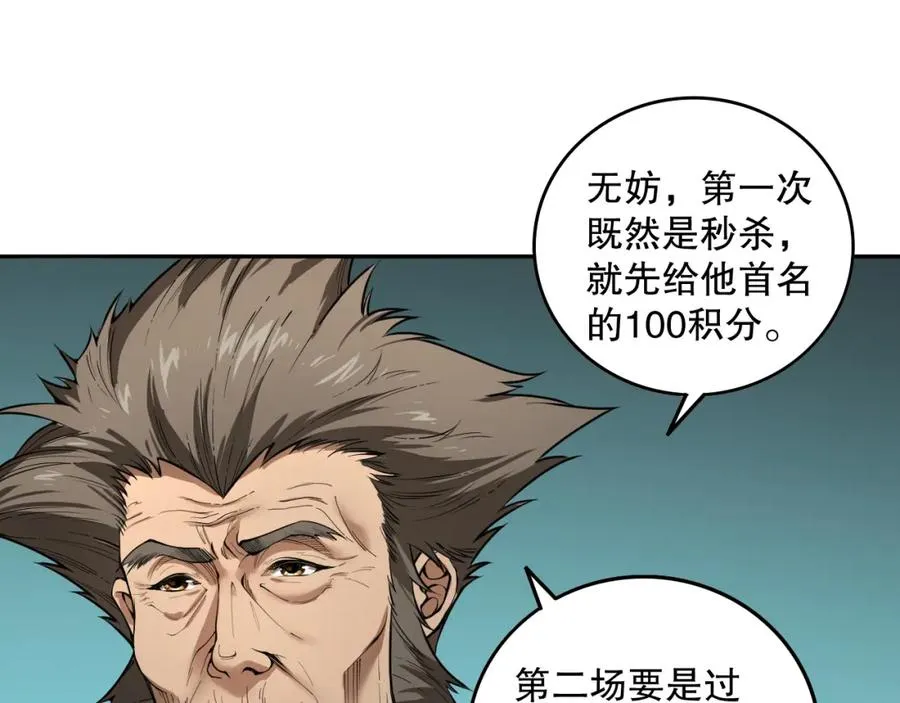 死灵法师我即是天灾漫画解说漫画,010话 林默语断崖领先！1图