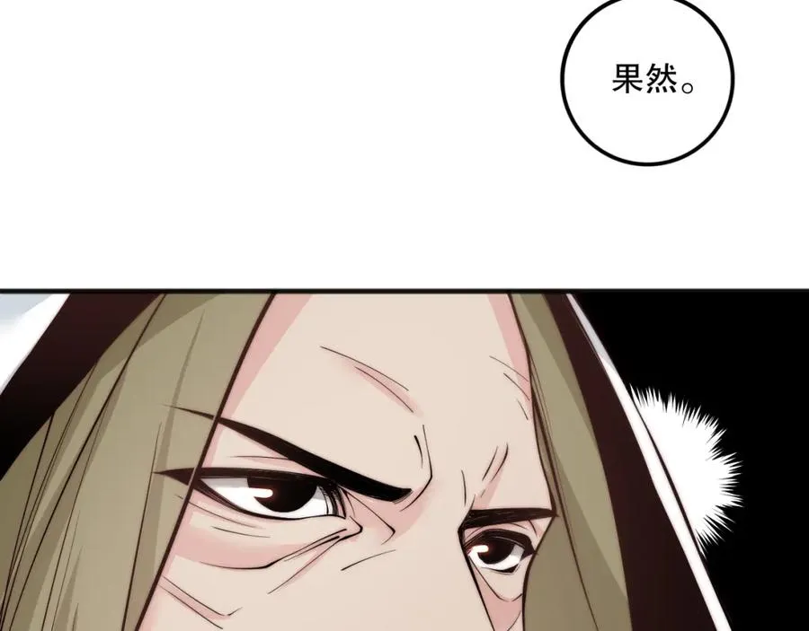 死灵法师我即是天灾完整版免费看漫画,062话 惊现神级法师残魂！1图