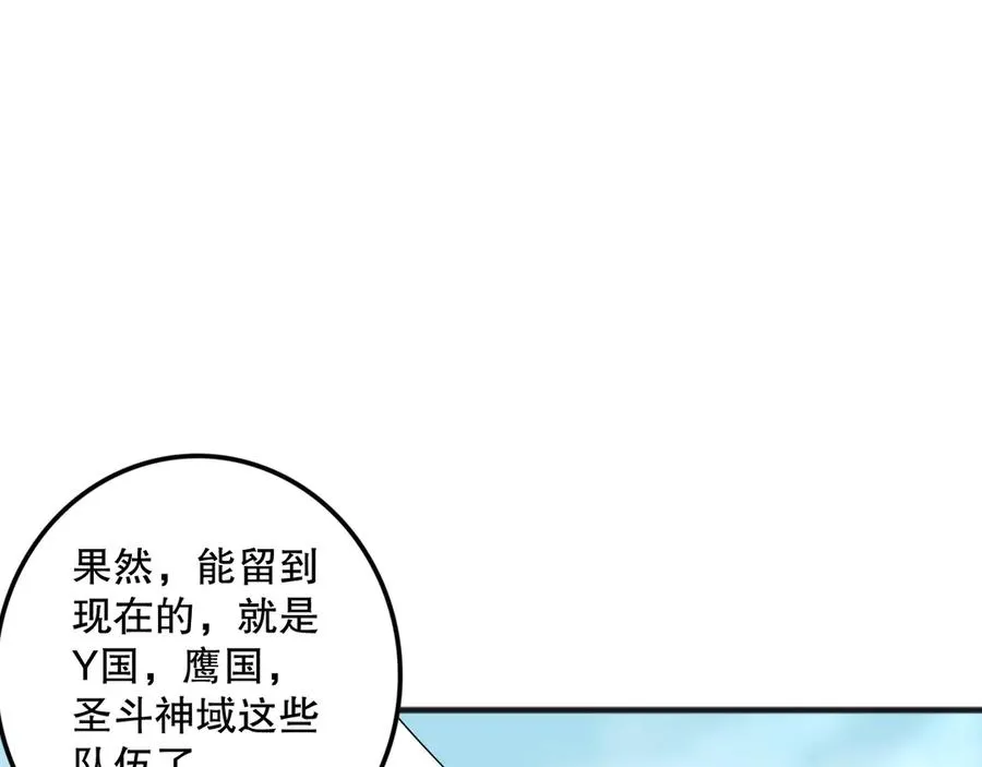 死灵法师我即是天灾有声小说漫画,第074话 强敌出现！2图