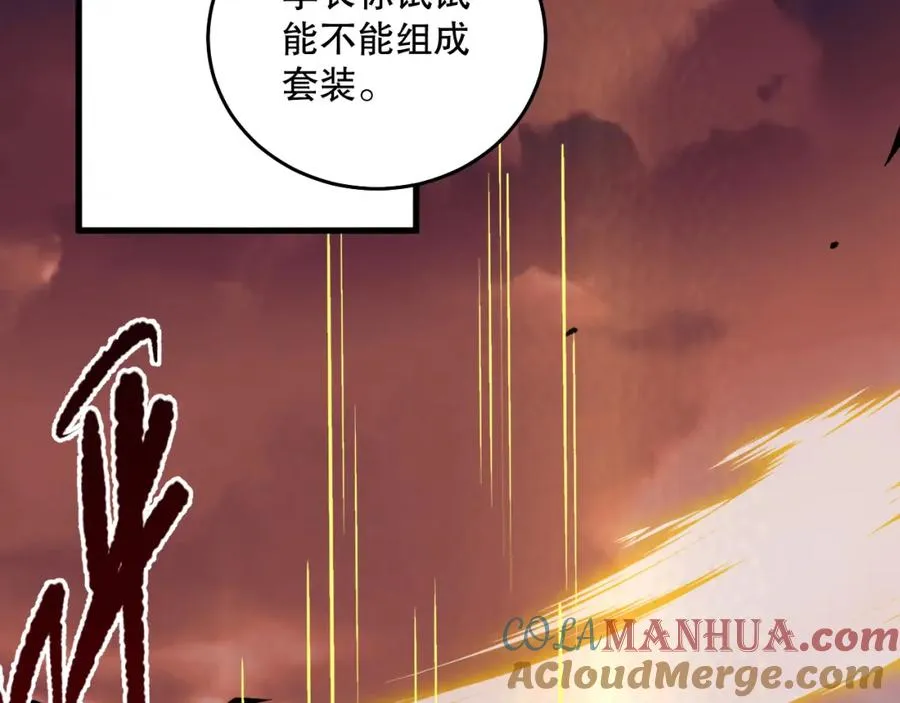 死灵法师我即是天灾小说免费阅读笔趣阁:慢途的猪漫画,038话 带你见识地狱级副本！1图