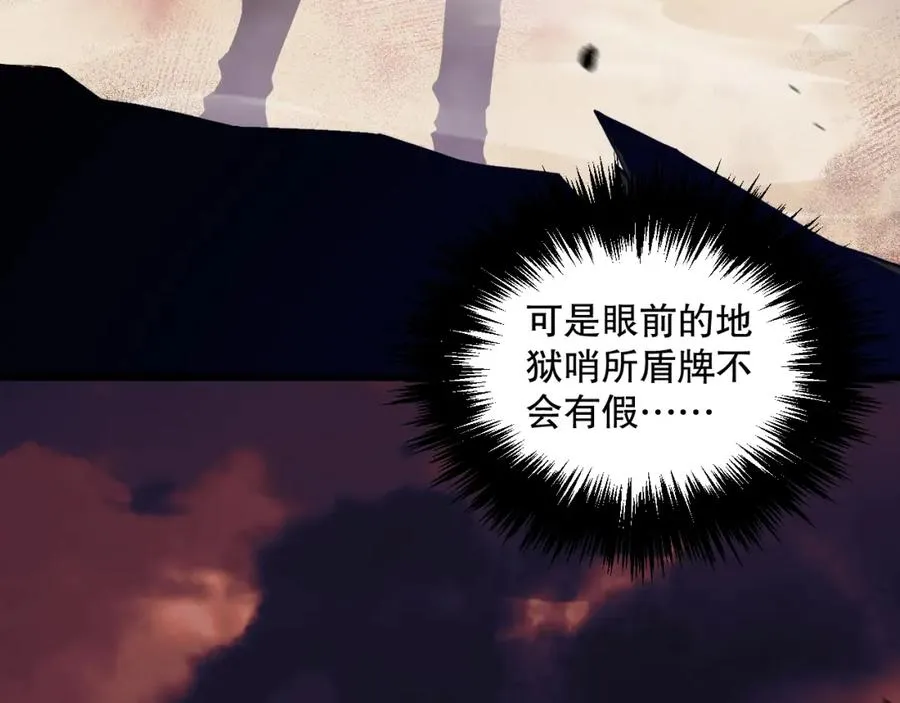 死灵法师我即是天灾小说免费阅读笔趣阁:慢途的猪漫画,038话 带你见识地狱级副本！1图