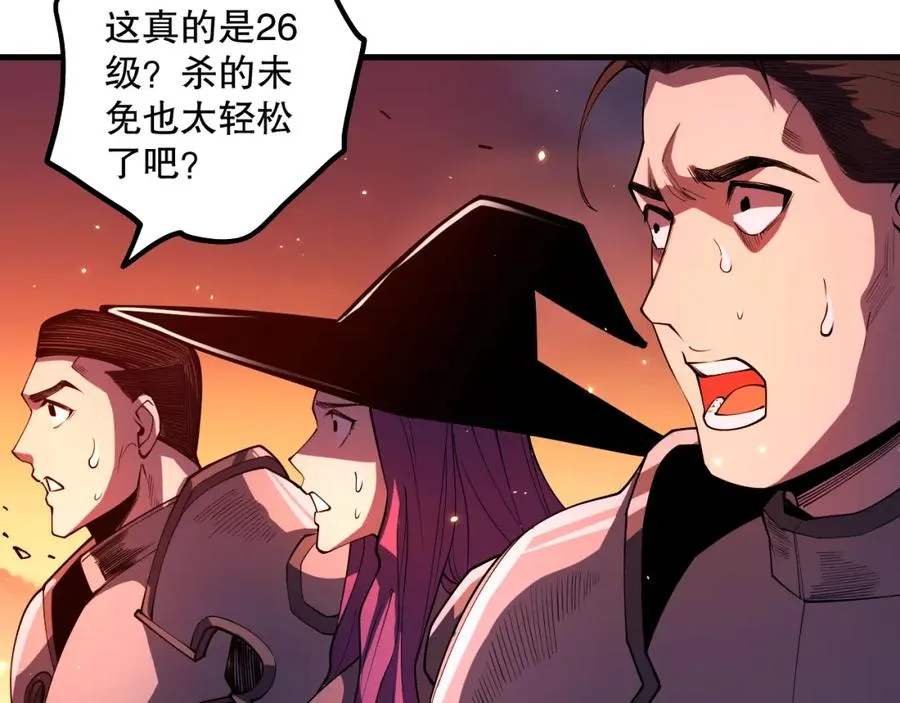 死灵法师我即是天灾漫画15话漫画,056话 刷军功的好去处！2图