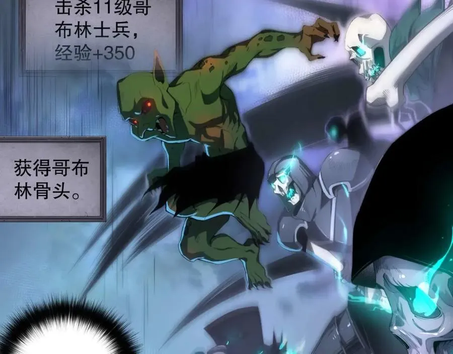 死灵法师我即是天灾完整版免费看漫画,003话：贪吃的宁伊伊！1图