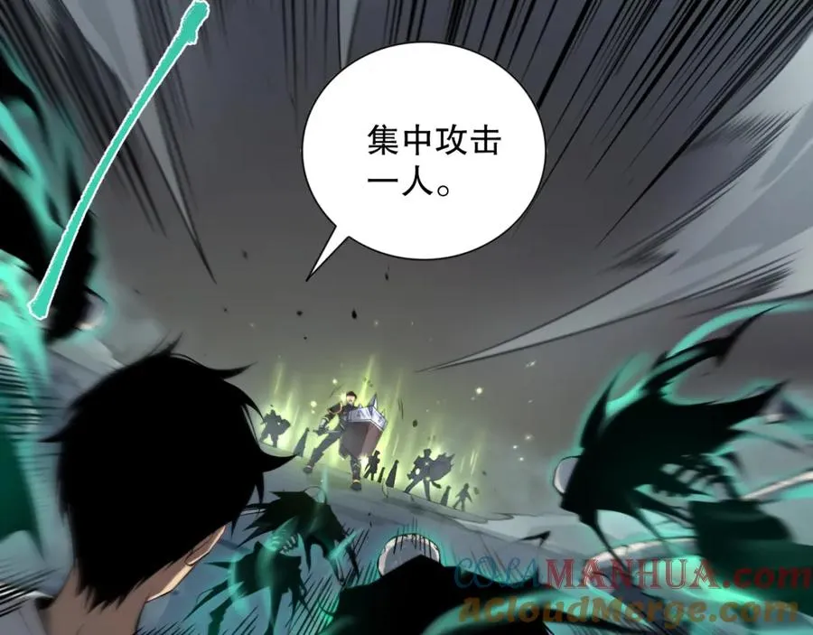 死灵法师我即是天灾完整版免费看漫画,007话：团灭王朝公会1图