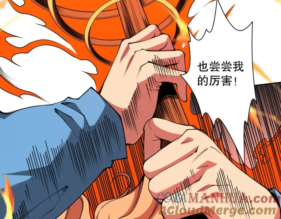 死灵法师我即是天灾完整版免费看漫画,004话：新技能！1图