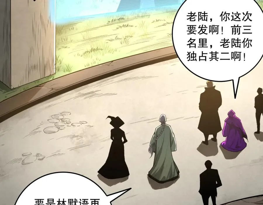 死灵法师我即是天灾小说免费阅读笔趣阁:慢途的猪漫画,010话 林默语断崖领先！2图