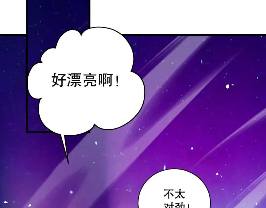 死灵法师我即是天灾完整版免费看漫画,051话 进入元素秘境1图