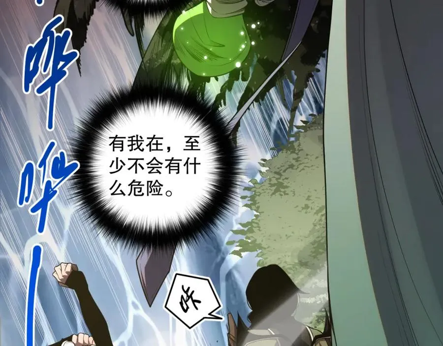 死灵法师！我即是天灾漫画,018话 林默语强势突围1图
