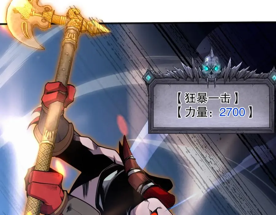 死灵法师我即是天灾完整版免费看漫画,021话 白神的奖励1图