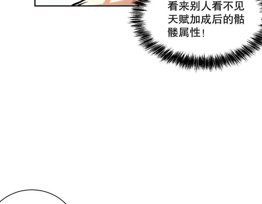 死灵法师！我即是天灾漫画,015话 状元奖励！2图