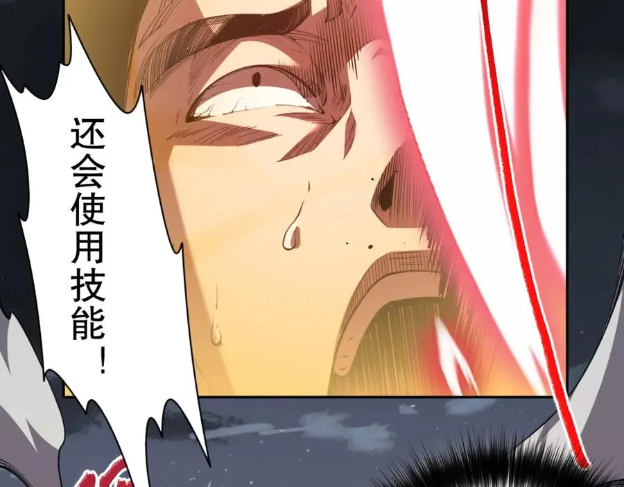 死灵法师我即是天灾角色介绍漫画,004话：新技能！2图