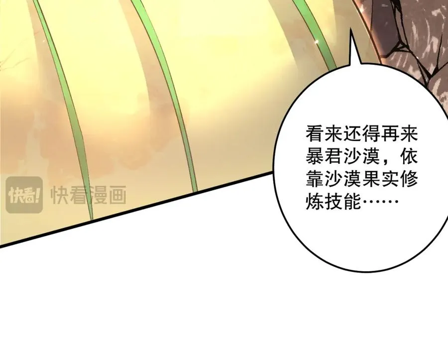 死灵法师我即是天灾完整版免费看漫画,028话 百里学院丢大脸！2图