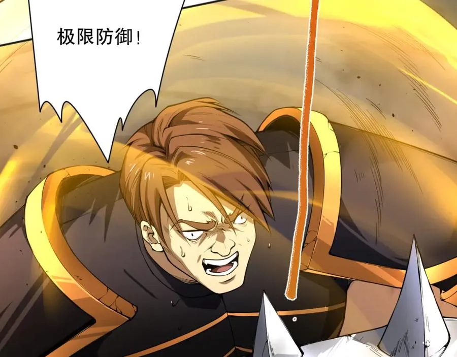 死灵法师我即是天灾完整版免费看漫画,007话：团灭王朝公会2图