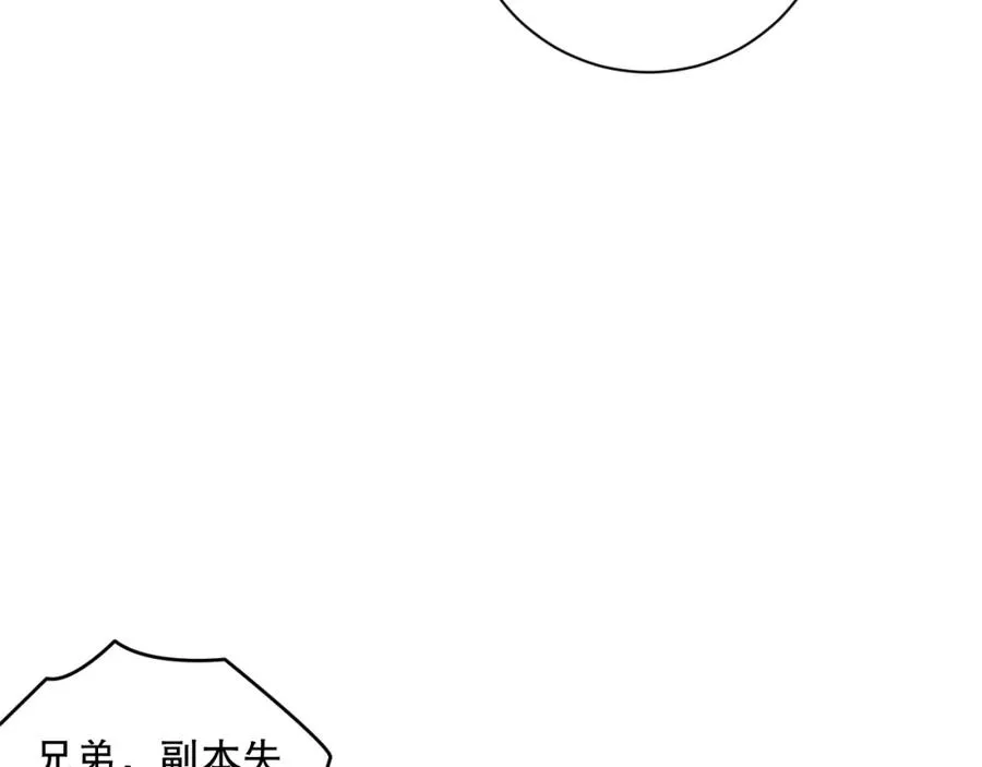 死灵法师我即是天灾完整版免费看漫画,020话 独占人鱼之泪1图