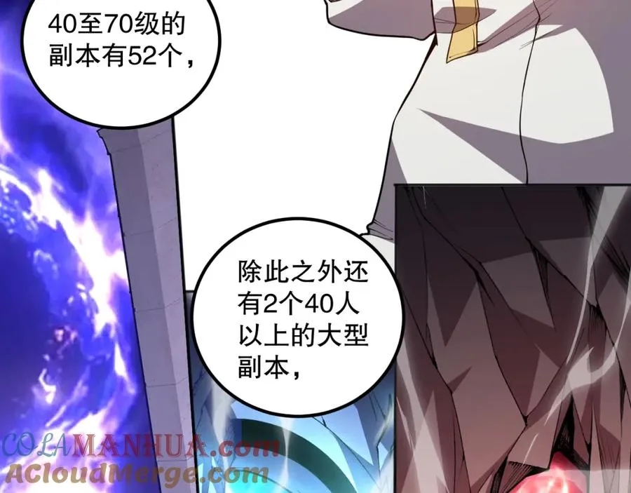 死灵法师我即是天灾完整版免费看漫画,022话 我单刷！1图