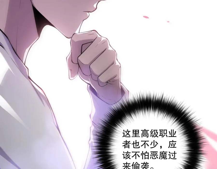 死灵法师我即是天灾完整版免费看漫画,059话 旷古大战！2图