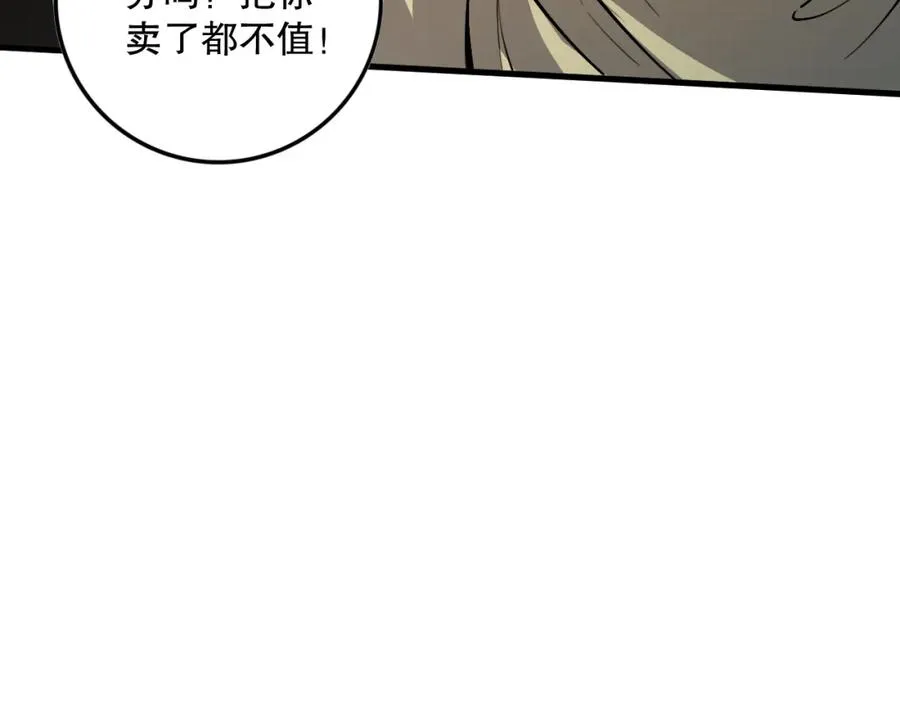死灵法师！我即是天灾漫画,032话 召唤封印符？1图