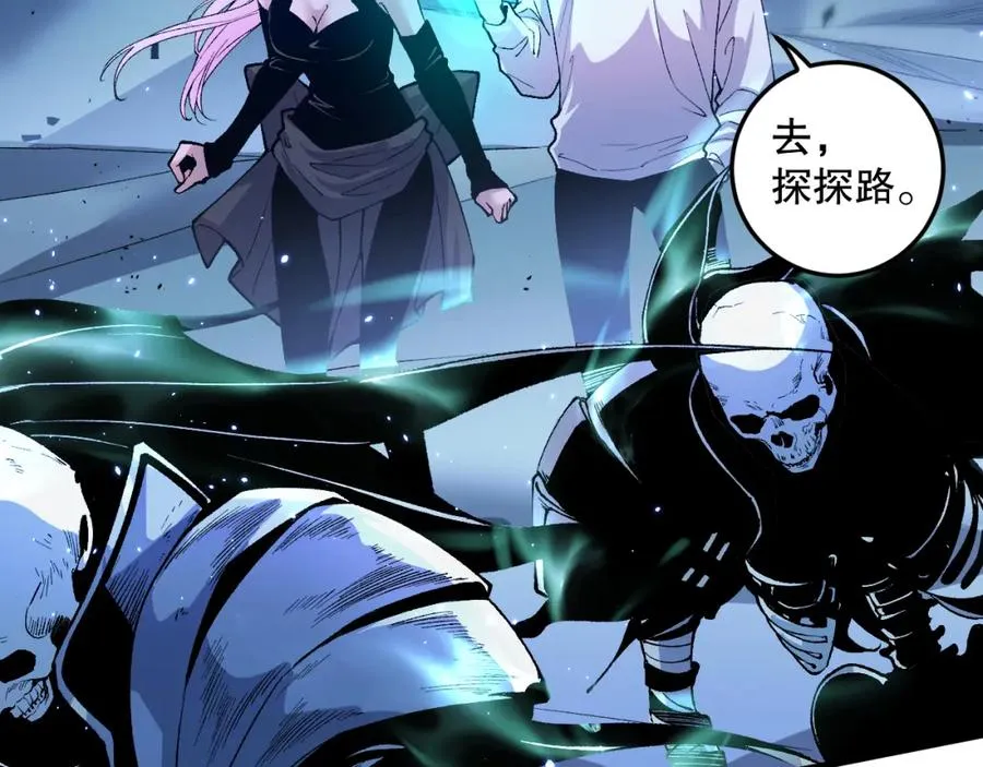 死灵法师我即是天灾完整版免费看漫画,051话 进入元素秘境2图