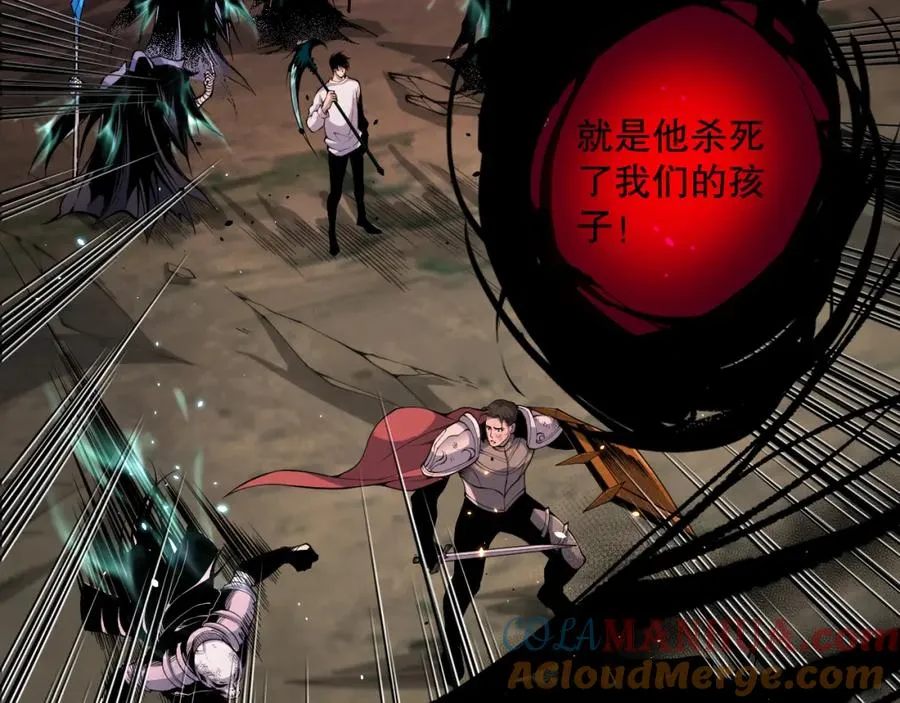 死灵法师我即是天灾完整版免费看漫画,043话 一人成军1图