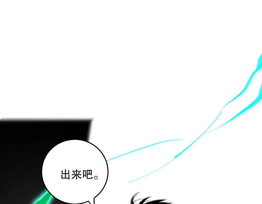 死灵法师我即是天灾一口气看完漫画,第072话 势不可挡1图