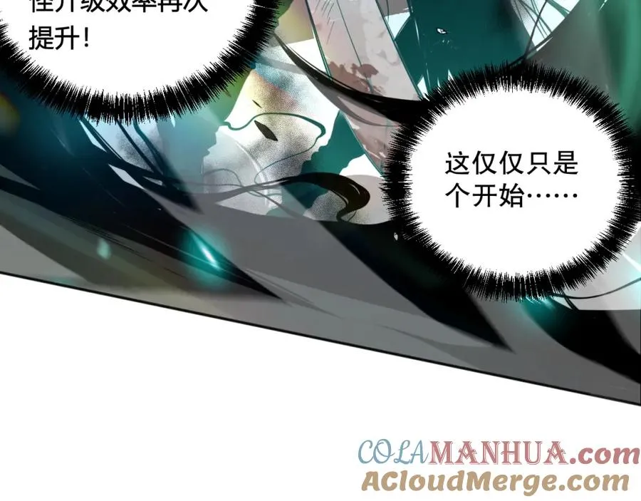 死灵法师我即是天灾完整版免费看漫画,002话：骷髅战士！1图